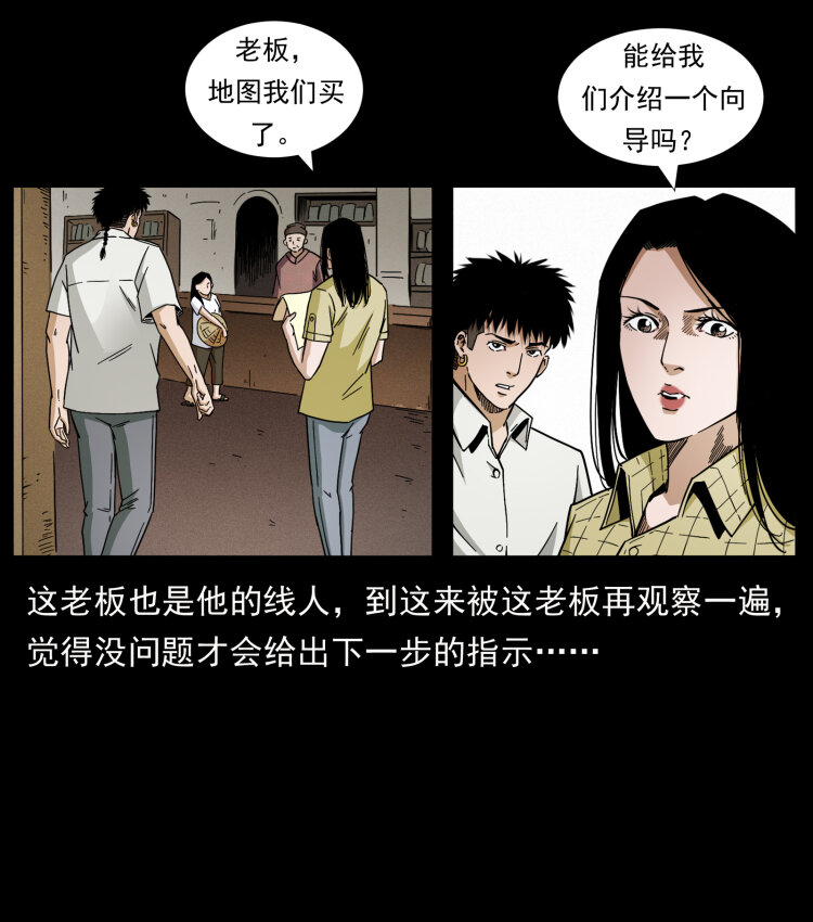 435 凶鬼猎人21