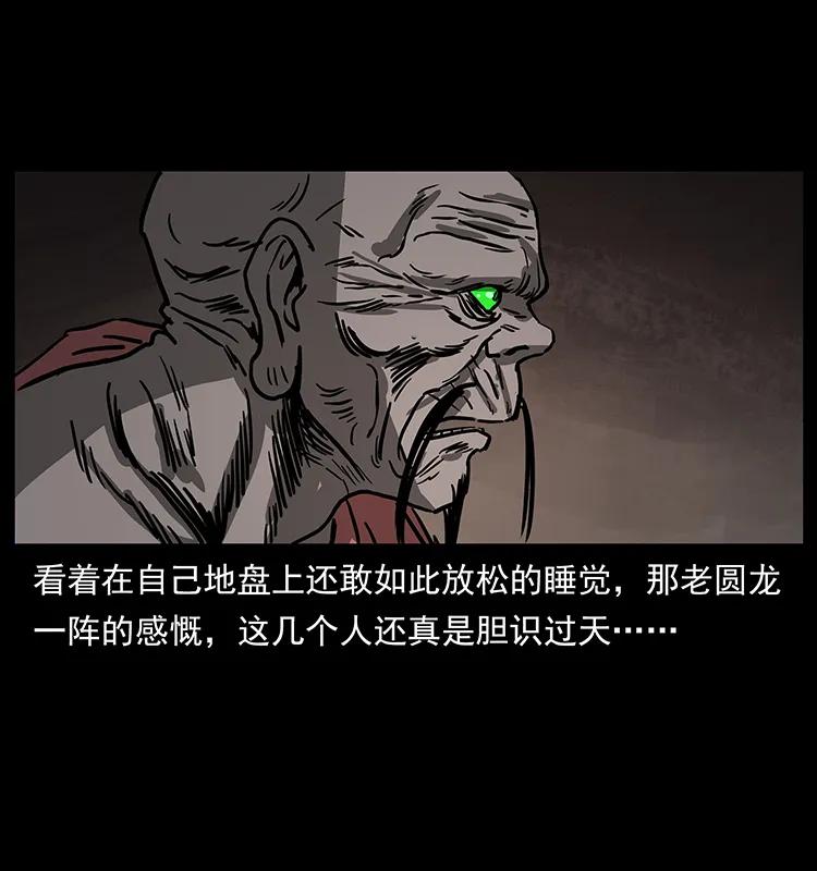 277 三头蛇31