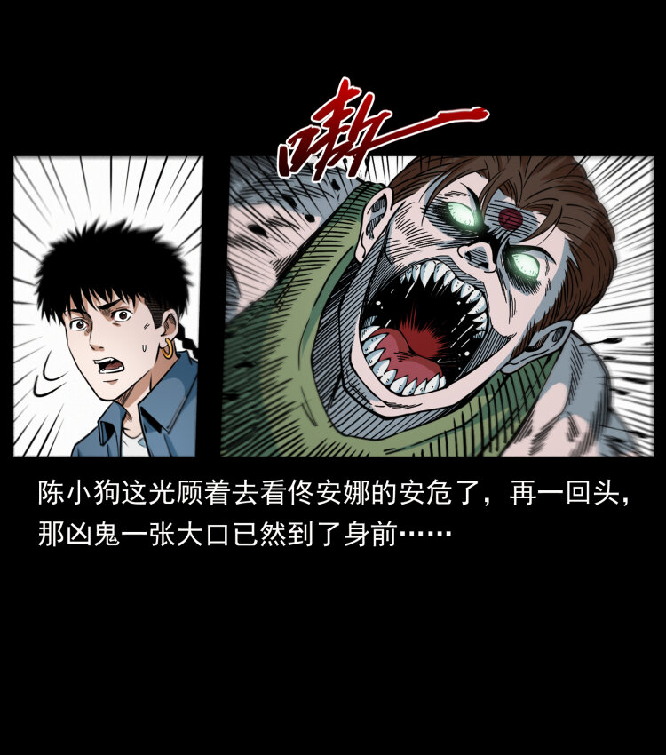 415 一起去抓鬼74