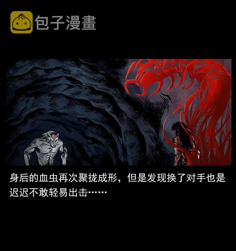 194 血蛊王27