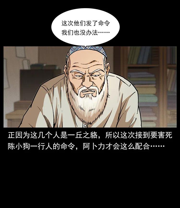 327 再见！大漠59