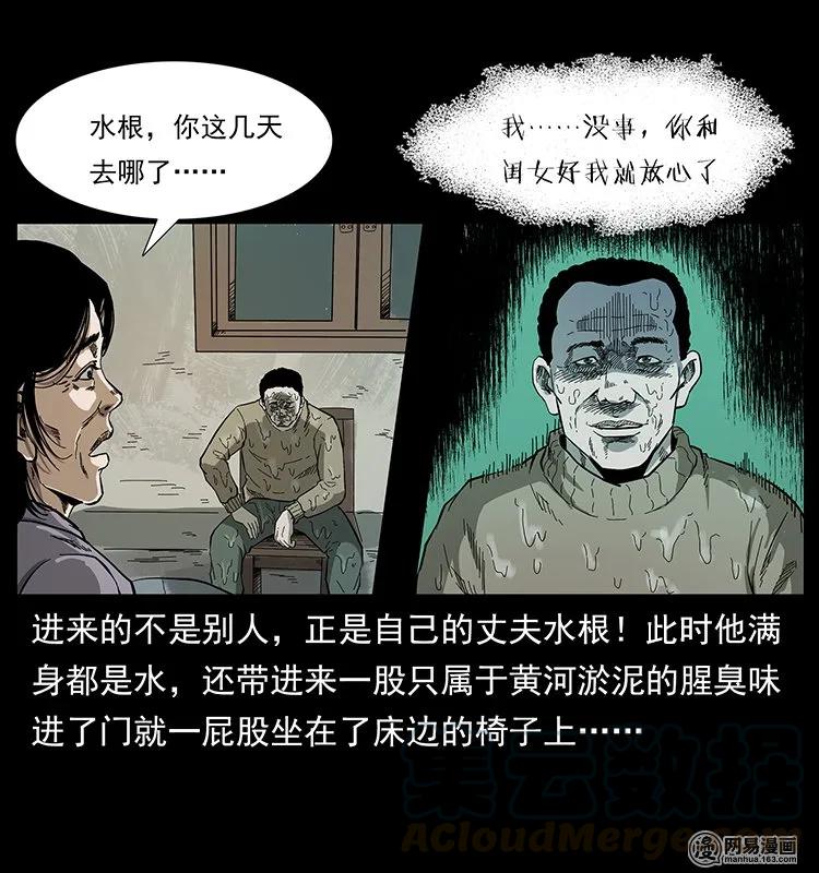 128 捞尸4