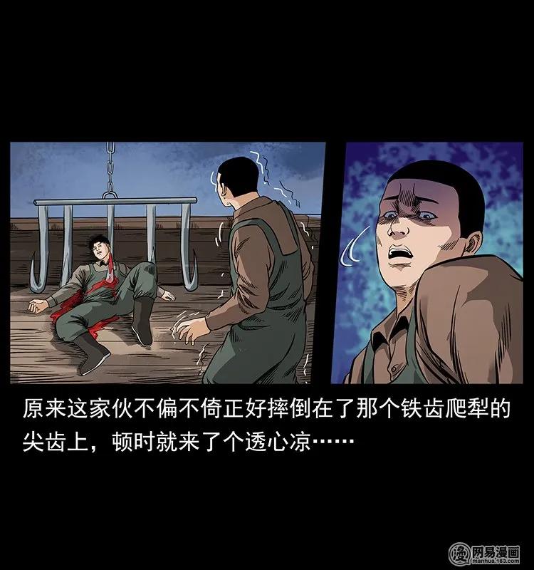 125 阴河捞尸人63