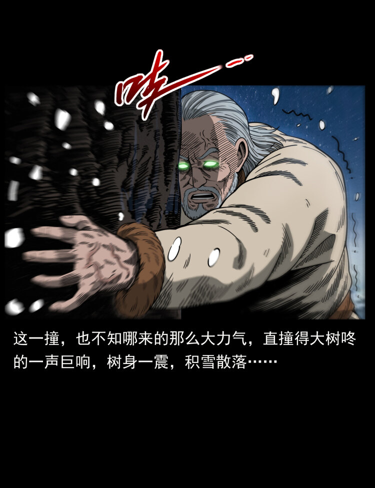 464 山神，山神！47