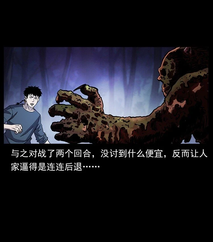 496 闹他个地覆天翻！2