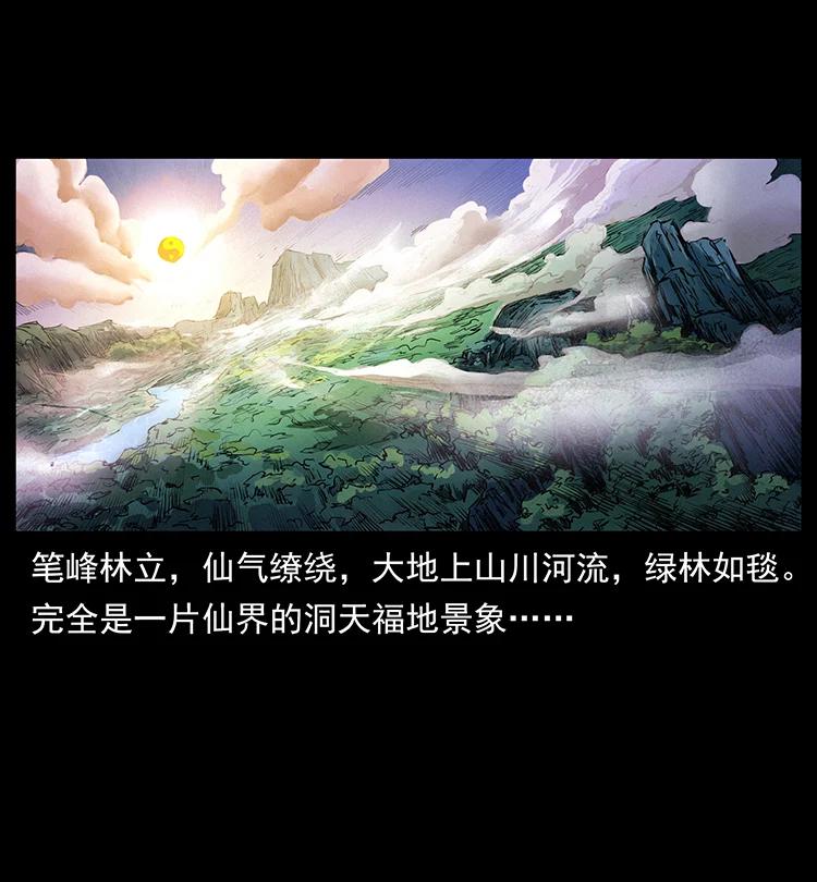 381 月殁后的世界32