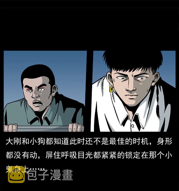 033 吸血小鬼（下）23