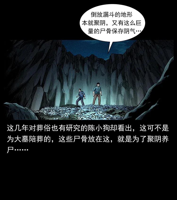 358 万魂冢8