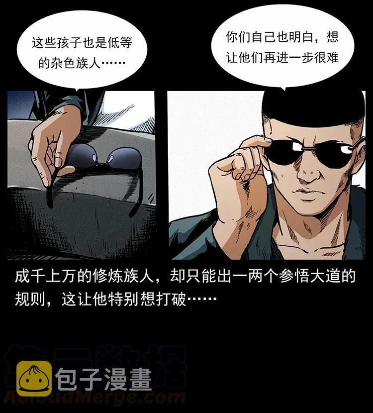 310 黑狐的神仙日子56