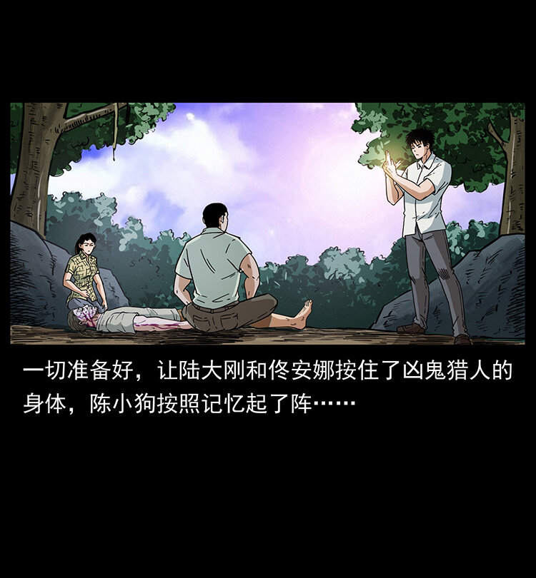 441 羽人之境69