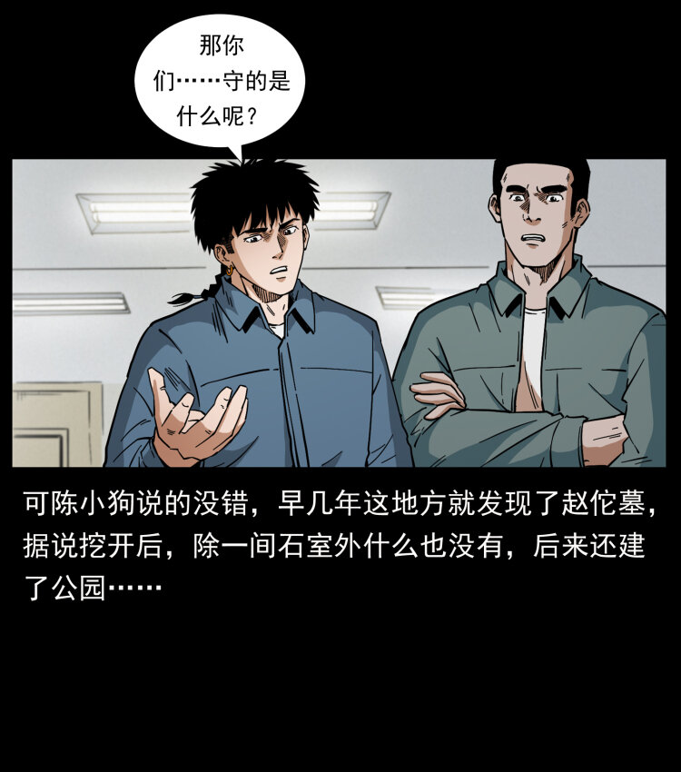 431 方士赵佗58