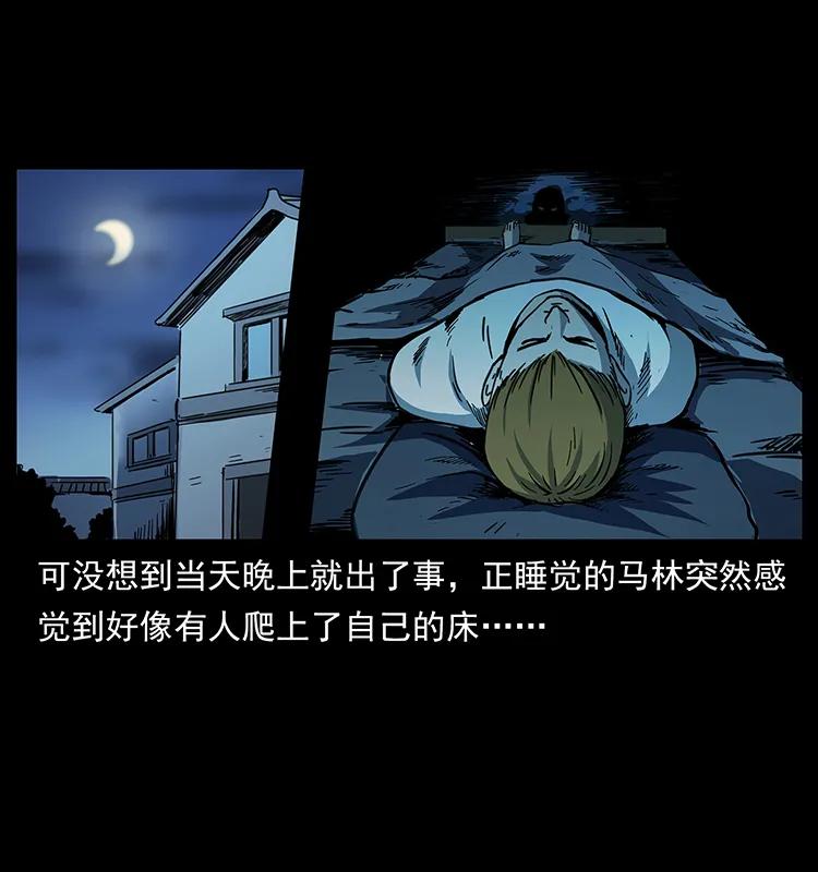 258 身后的危机83