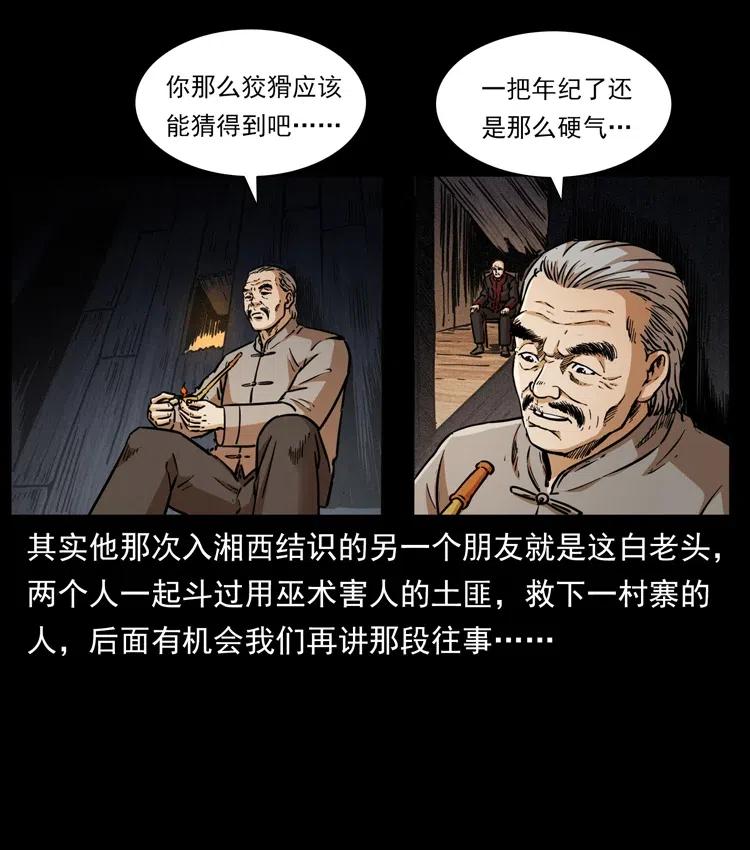 341 咒术33
