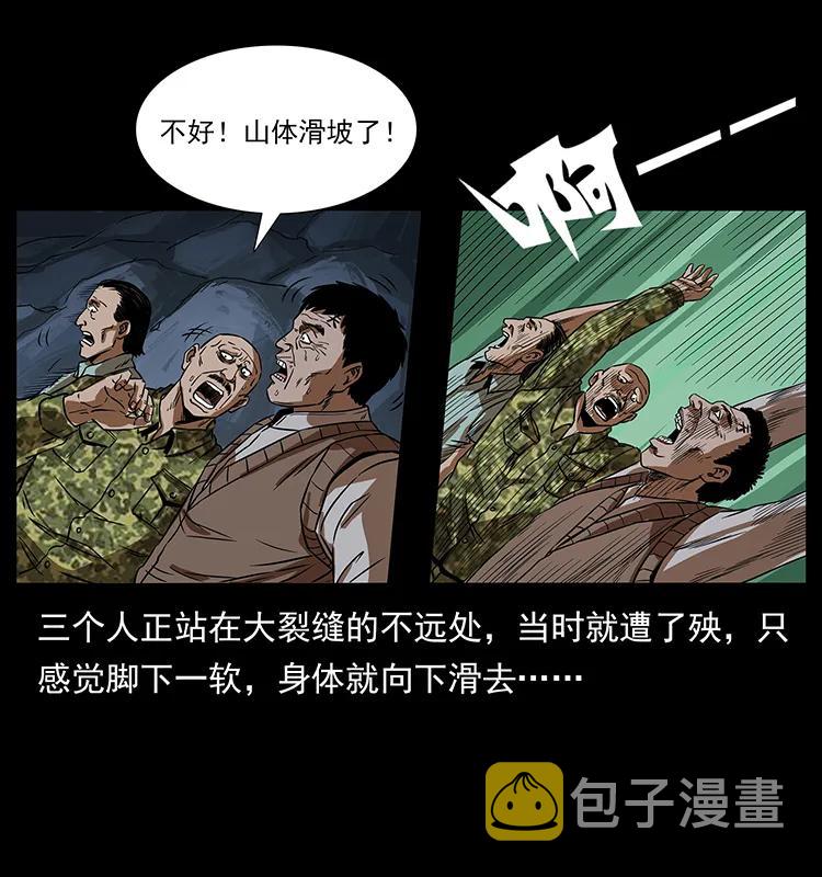 203 命丧龙洞10