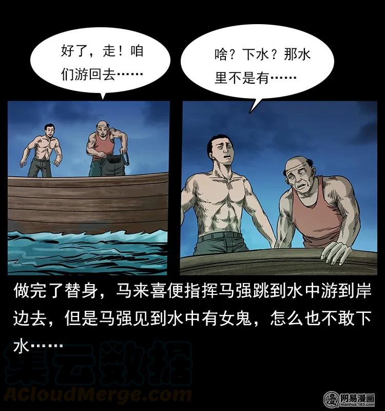 120 勾魂鬼56