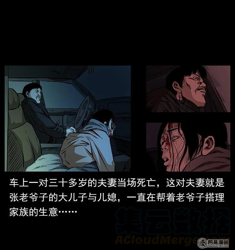 154 怪病24