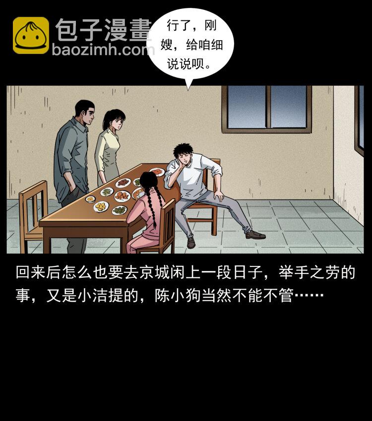 449 上古悬案23