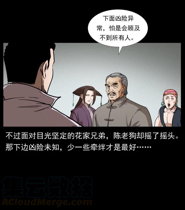 397 神王之怒54