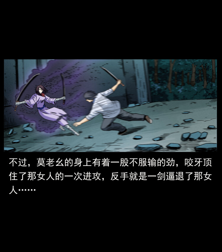 459 走阴少年3