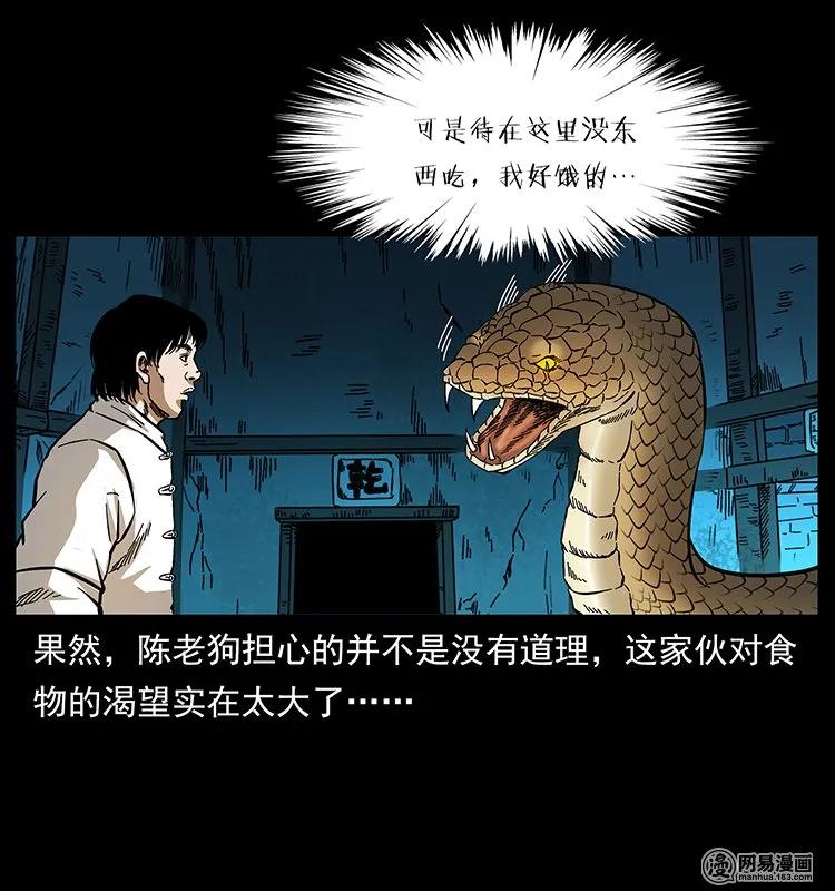 139 巨兽凶蟒78