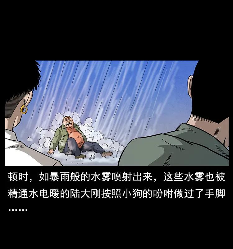 115 火灵恶鬼63
