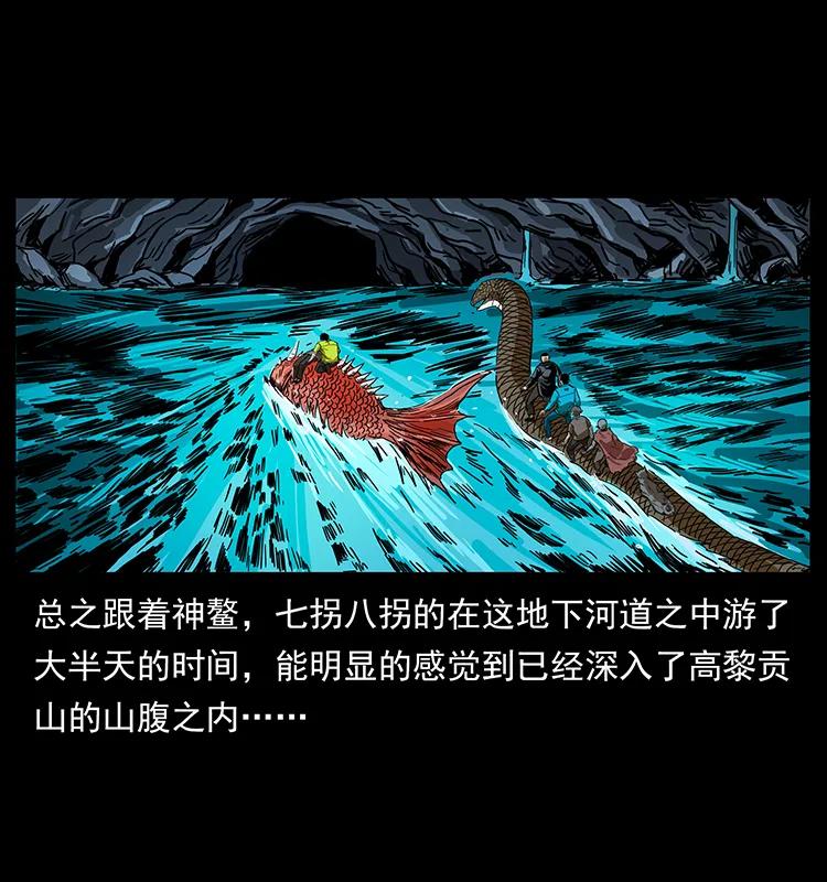 203 命丧龙洞71
