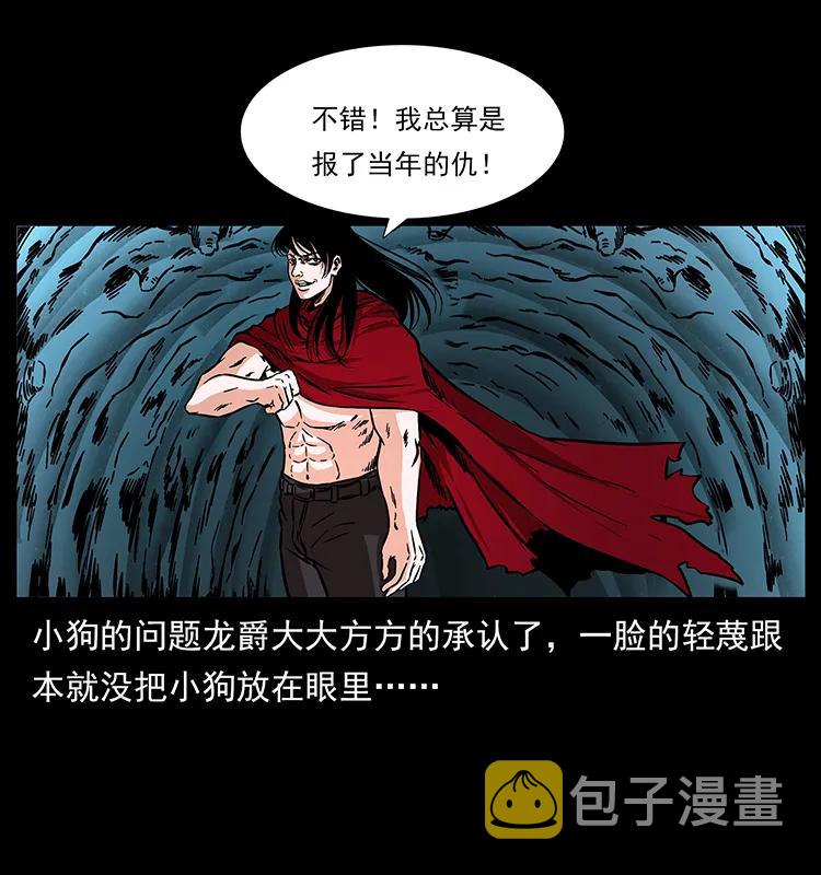 188 龙爵的实力33