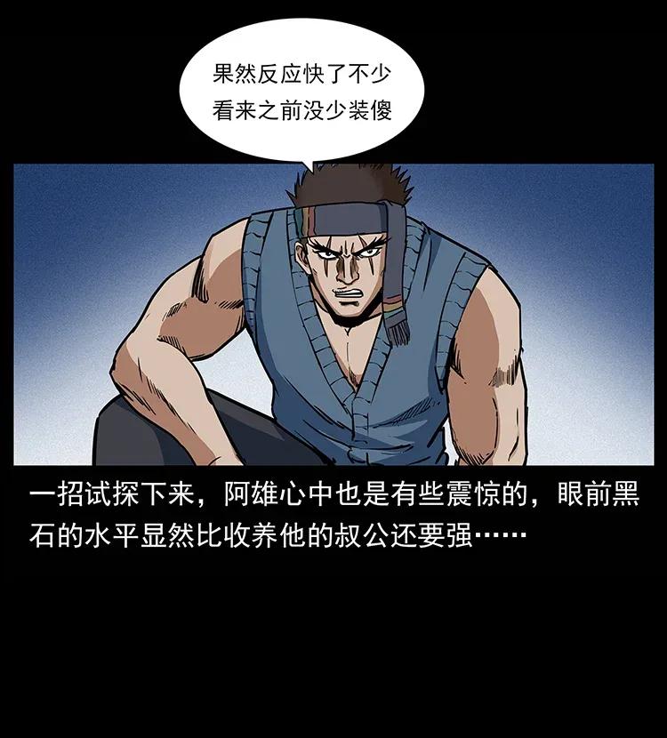 303 湘西尸王13