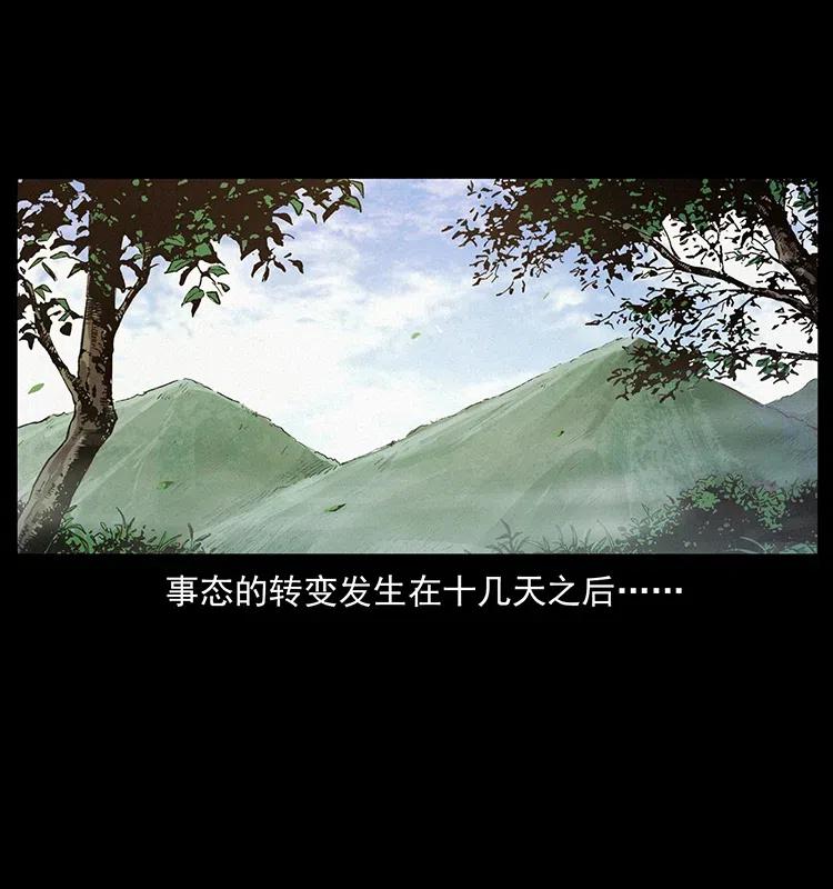 344 刨尸狗&amp;amp;amp;大冥皇31