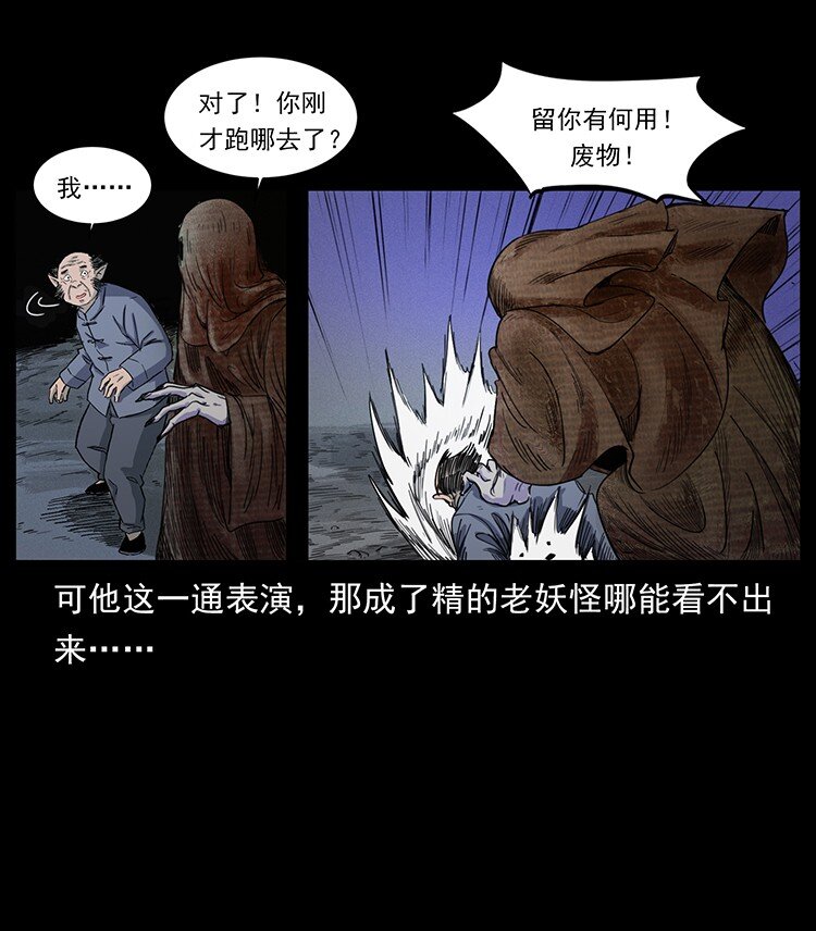 490 黑暗森林84