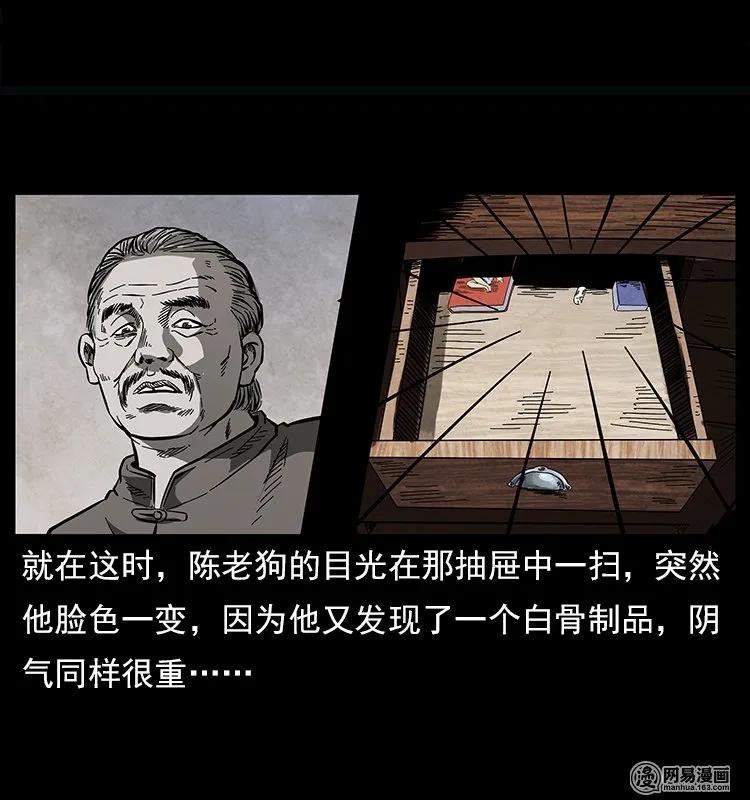 122 邪骨灵牌78