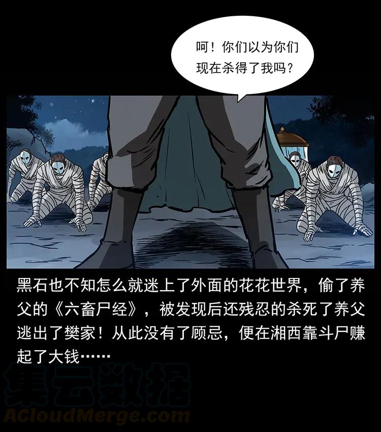 302 湘西寻尸72