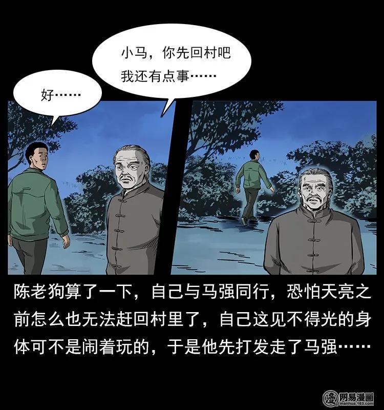 120 勾魂鬼87