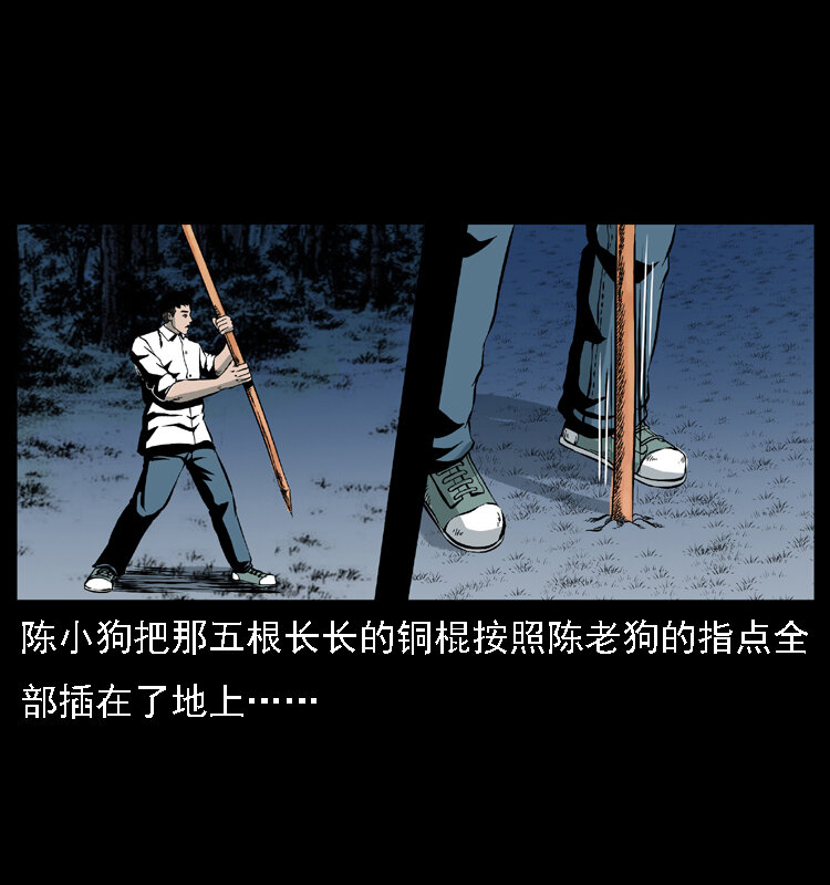 029 斗土蛟11