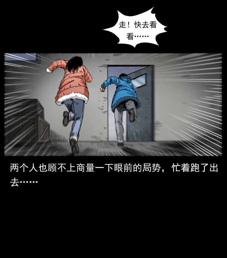 471 入侵者82