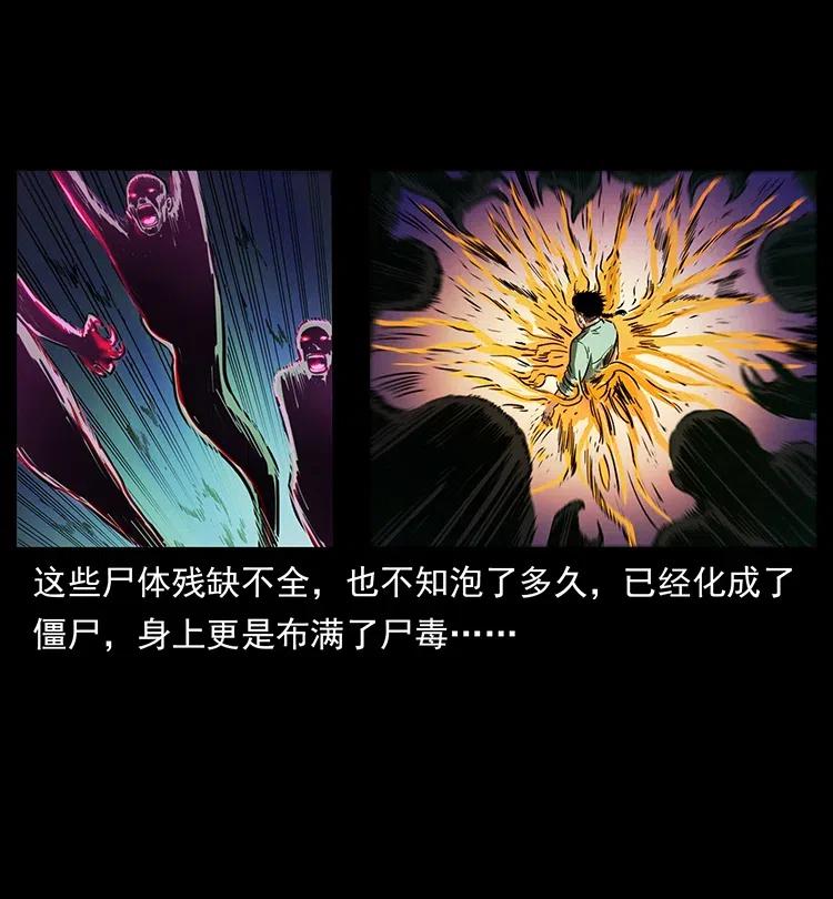 337 向魔教出发11