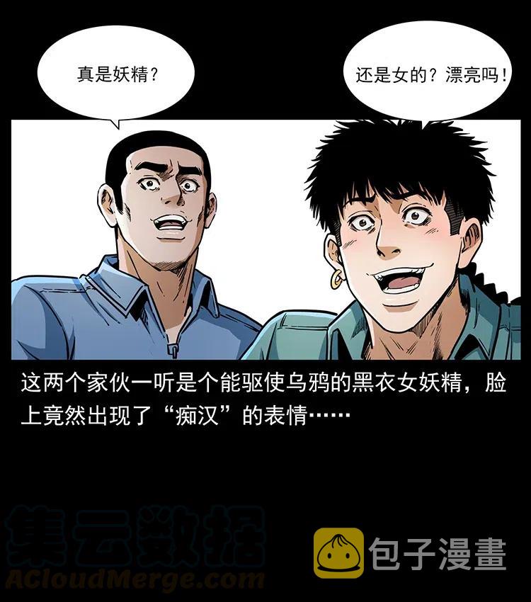 367 什么？女妖怪！60