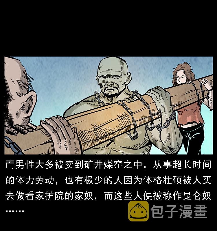 番外7 昆仑奴4