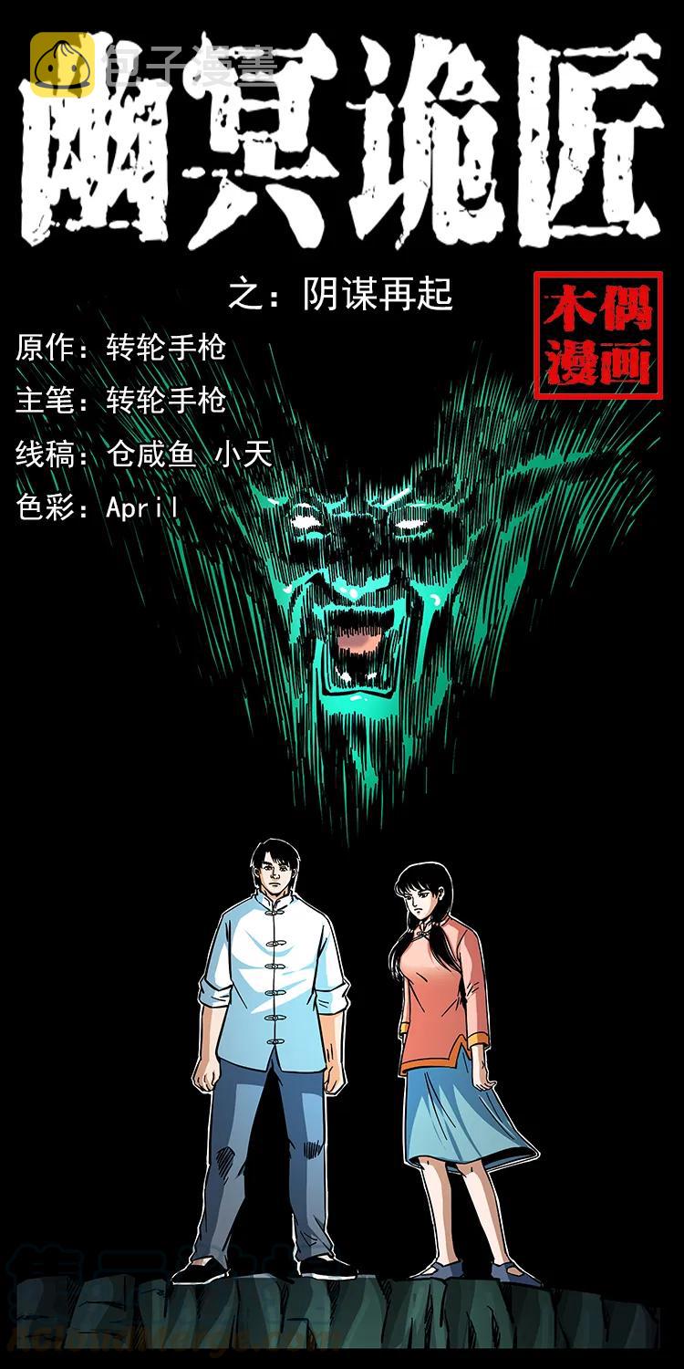 166 阴谋再起0