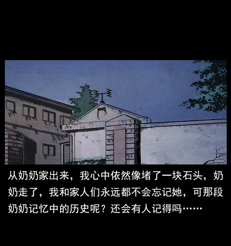 特别篇 炼狱记忆27