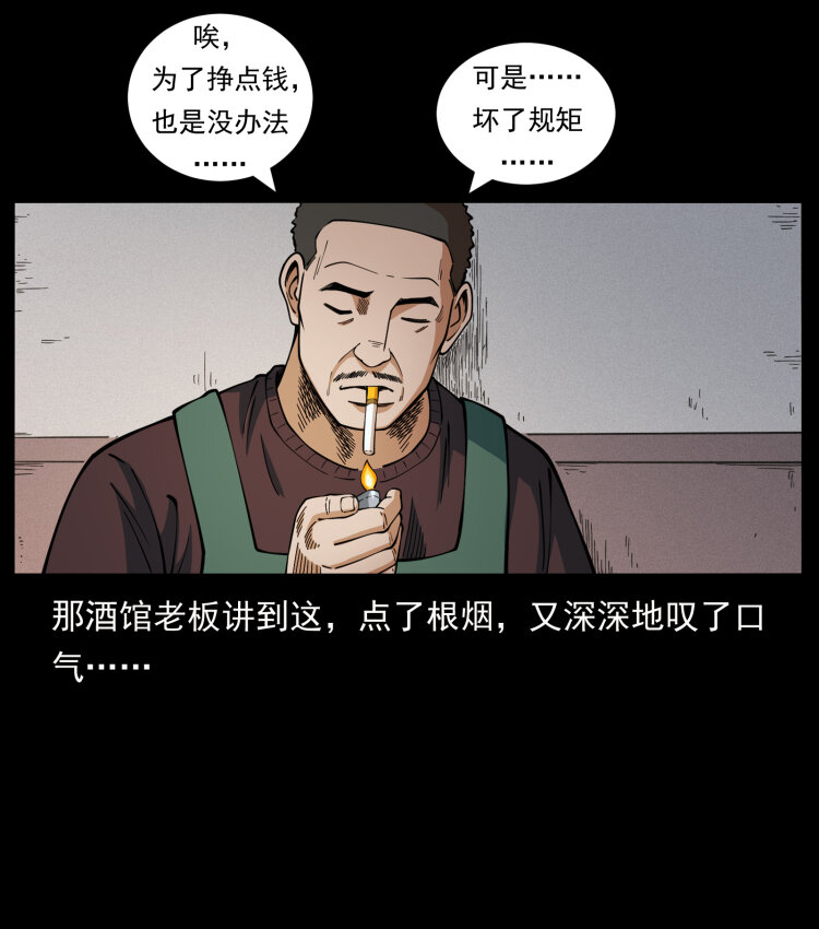 463 山野凶案35