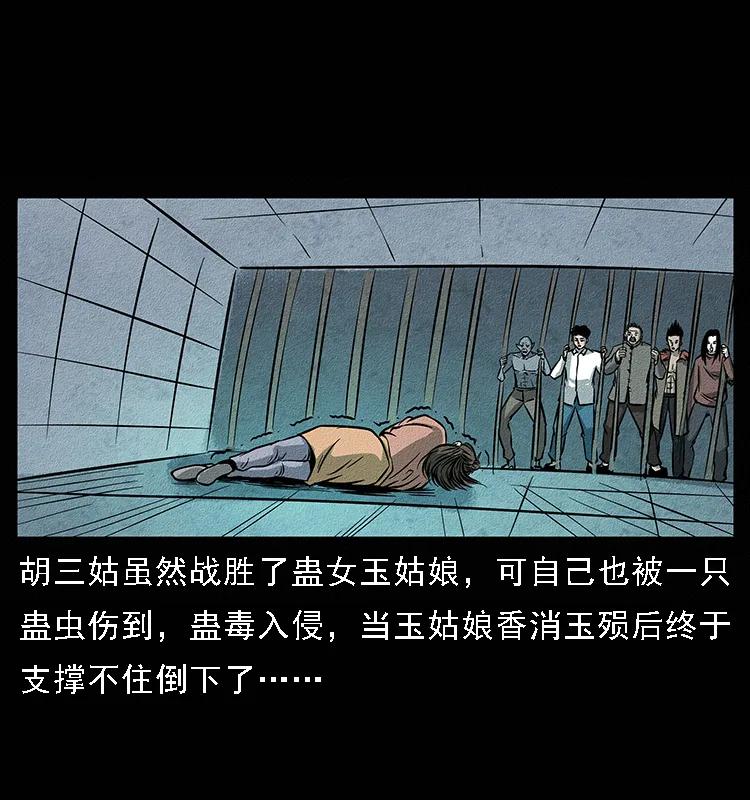 094 来自地府的恶鬼1