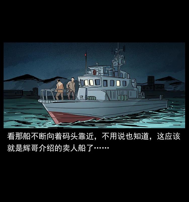233 又见养鬼人62