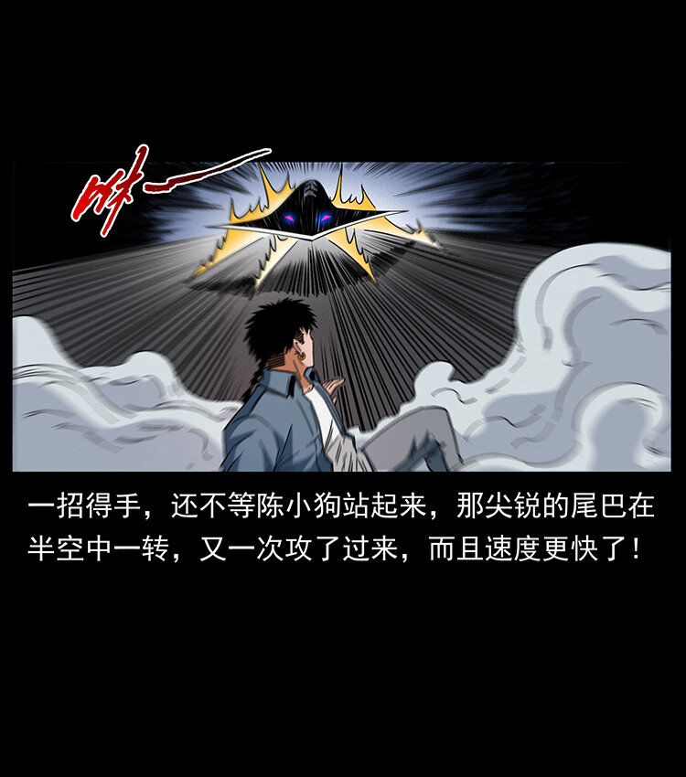 429 黄泉阴怪44