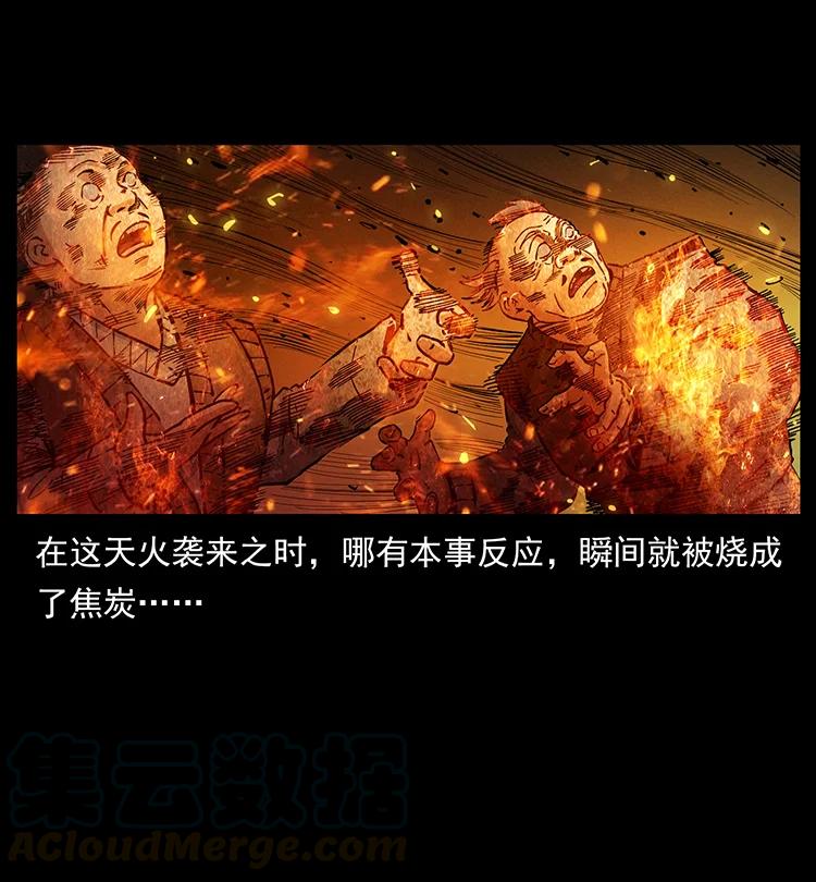 387 老大出手，天崩地裂！72