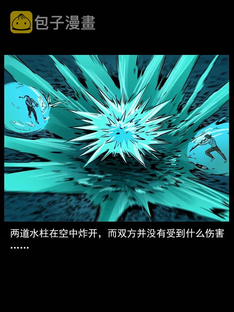 285 水蛟一族53