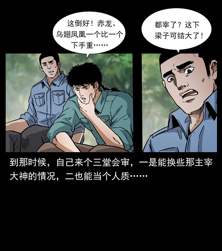 386 本少爷也是仙家28