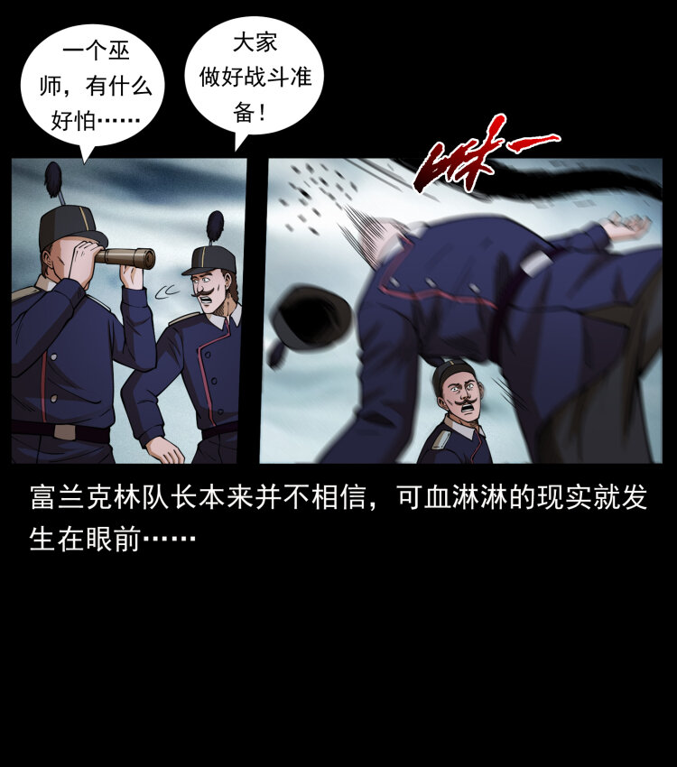 461 极地恶灵6