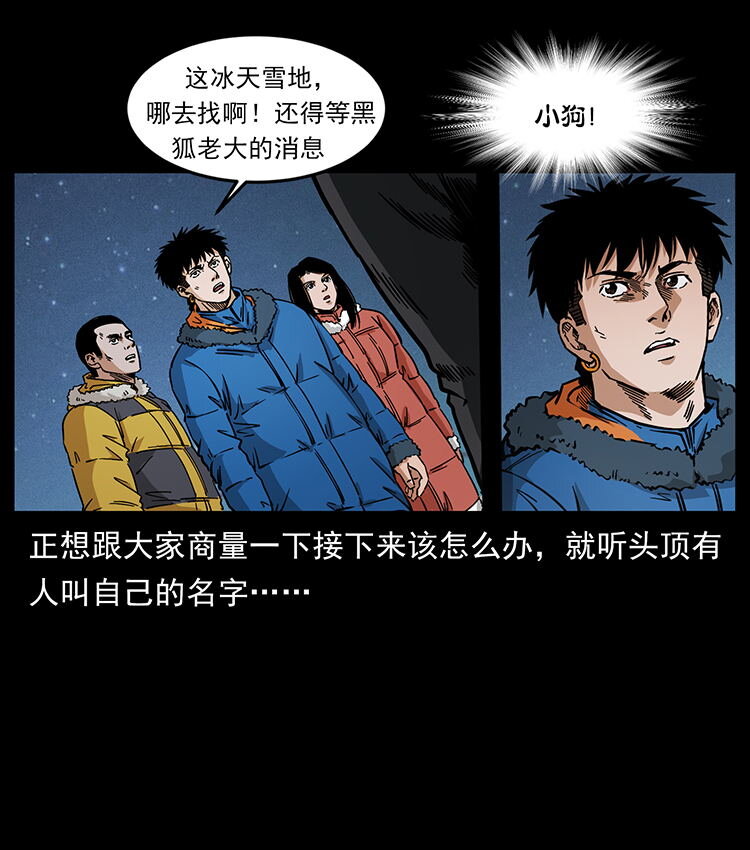 480 萨满来了！10
