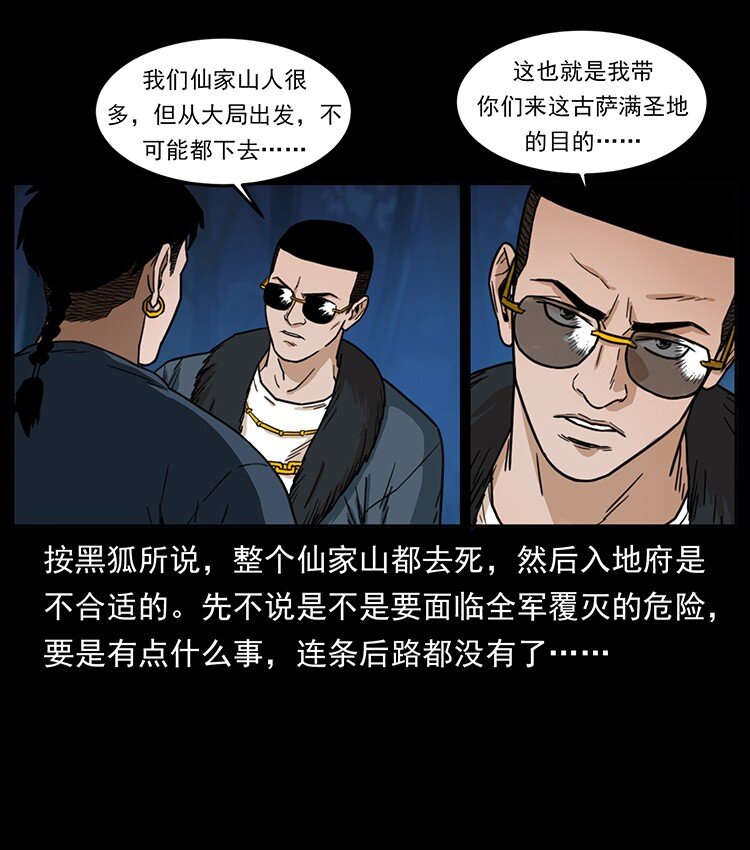 488 生或是死60